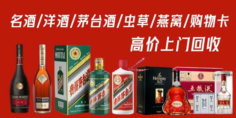 洛阳市伊川回收烟酒