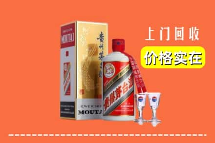 诚信求购:洛阳市伊川高价回收茅台酒