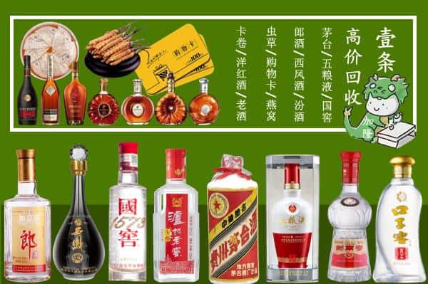 洛阳市伊川回收名酒哪家好