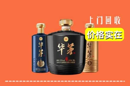 洛阳市伊川回收华茅酒