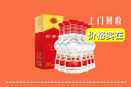 洛阳市伊川回收剑南春