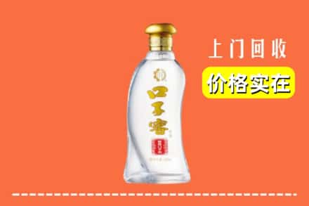 洛阳市伊川回收口子窖