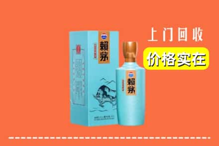洛阳市伊川回收赖茅