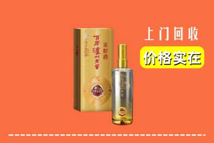 诚信求购:洛阳市伊川高价回收泸州老窖