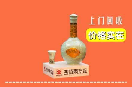 诚信求购:洛阳市伊川高价回收四特酒