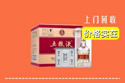诚信求购:洛阳市伊川高价回收五粮液