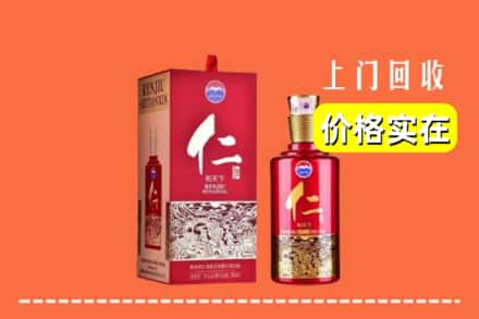 诚信求购:洛阳市伊川高价回收仁酒