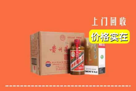 诚信求购:洛阳市伊川高价回收精品茅台酒