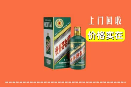 洛阳市伊川回收纪念茅台酒