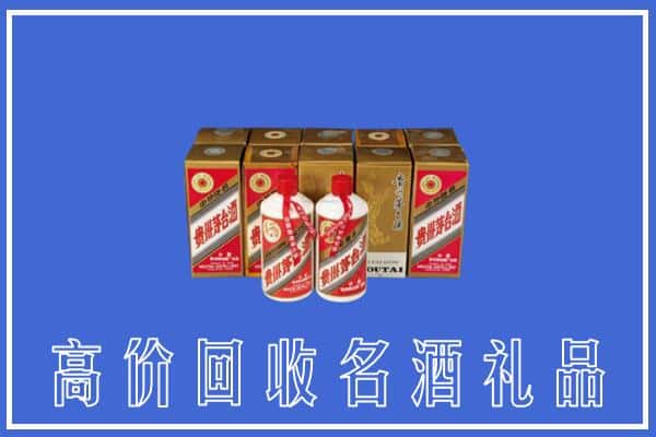 洛阳市伊川回收茅台酒